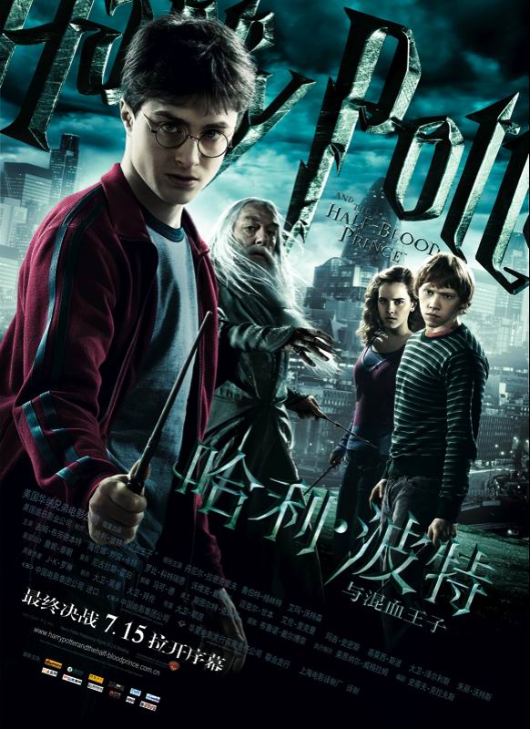 哈利·波特与"混血王子": I.