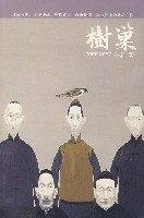 树巢